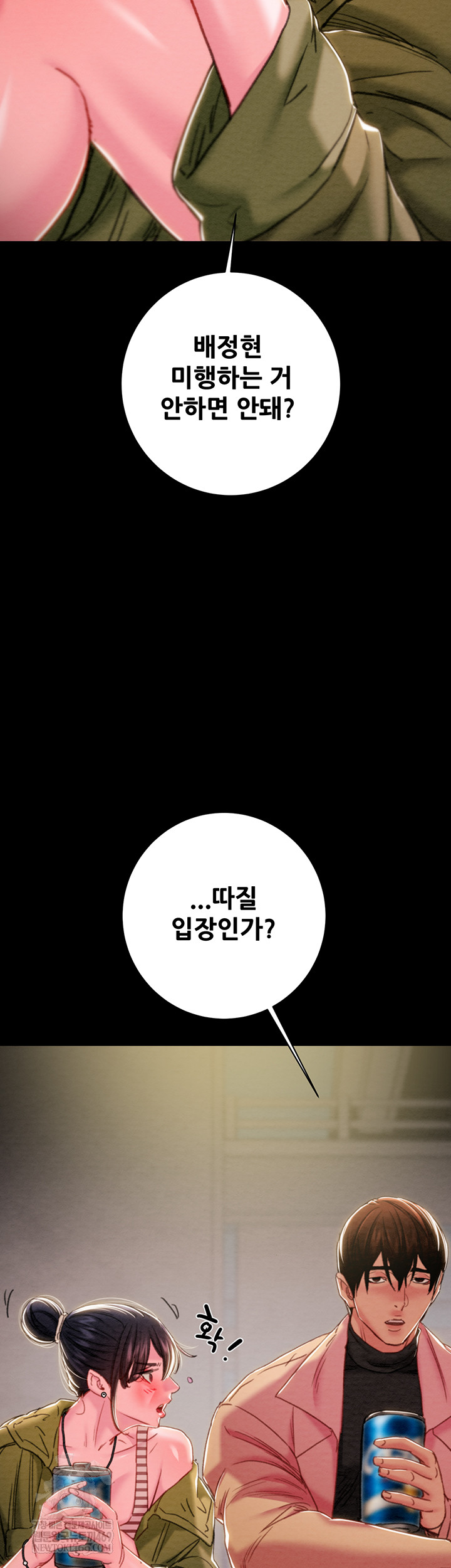 The Man Who Devours Raw Chapter 83 Page 28