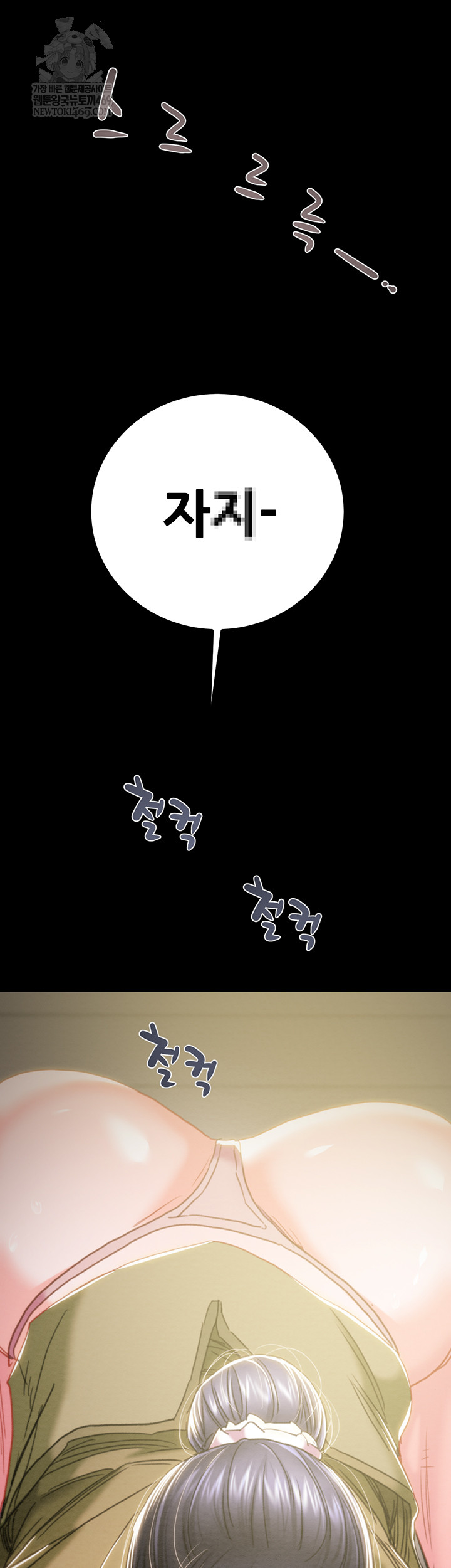 The Man Who Devours Raw Chapter 83 Page 75