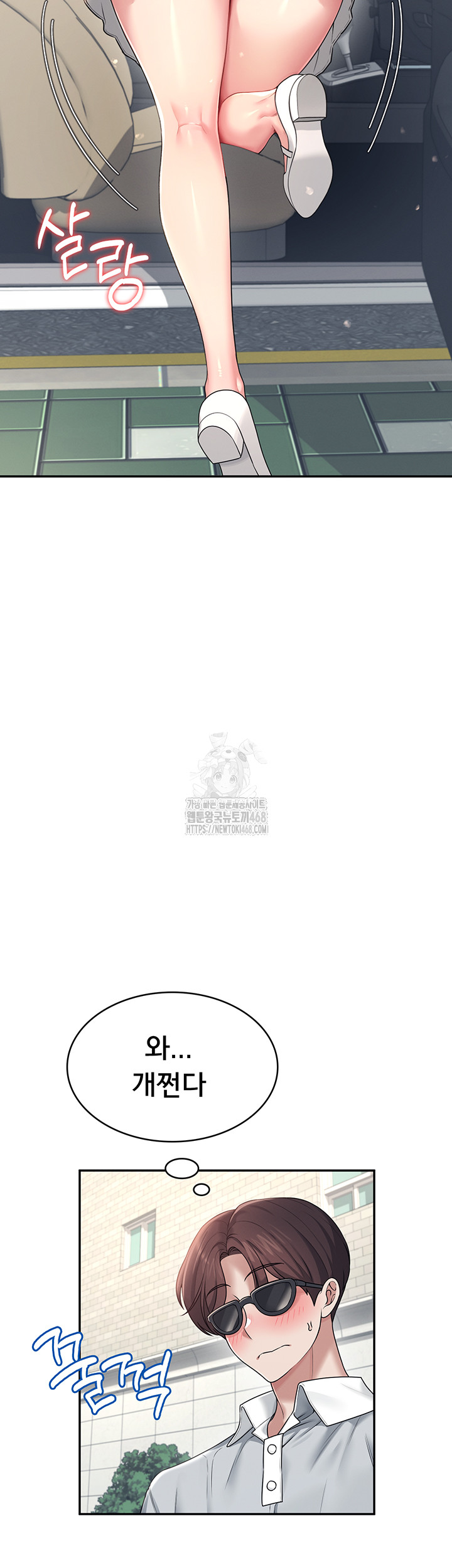 Wireless Onahole Raw Chapter 33 Page 13