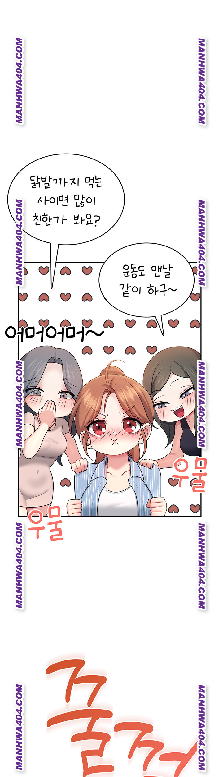 Wireless Onahole Raw Chapter 40 Page 41