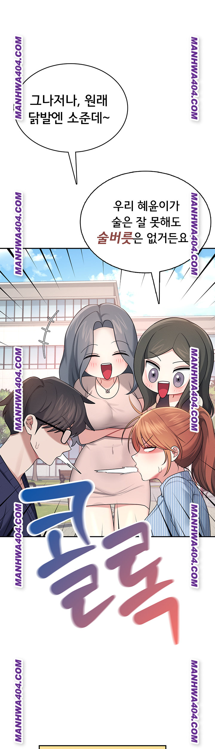 Wireless Onahole Raw Chapter 40 Page 43