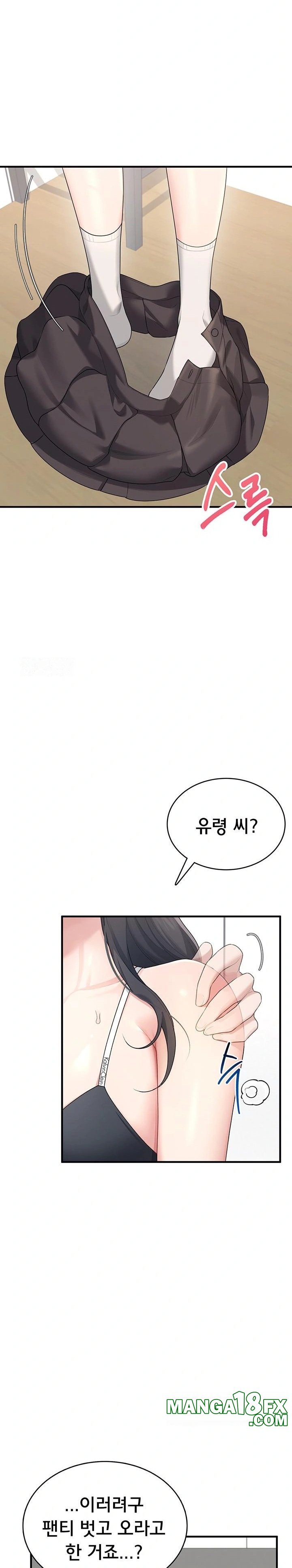 Wireless Onahole Raw Chapter 27 Page 12