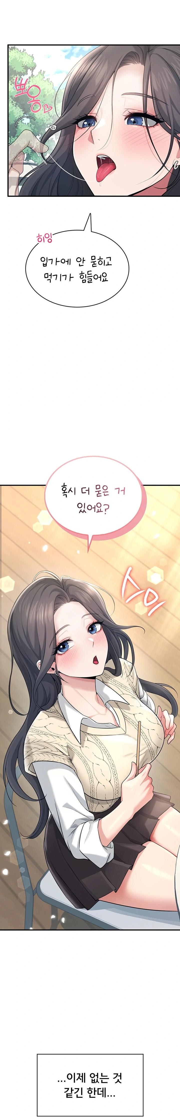 Wireless Onahole Raw Chapter 27 Page 32