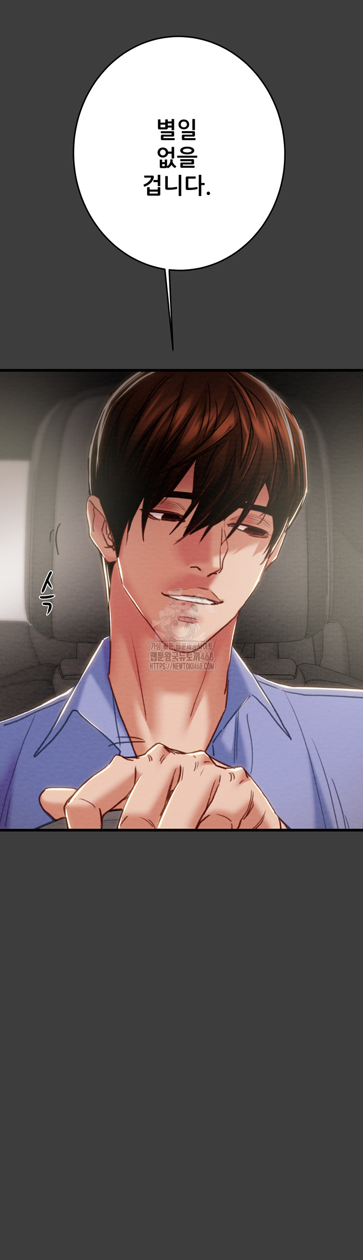 The Man Who Devours Raw Chapter 66 Page 60