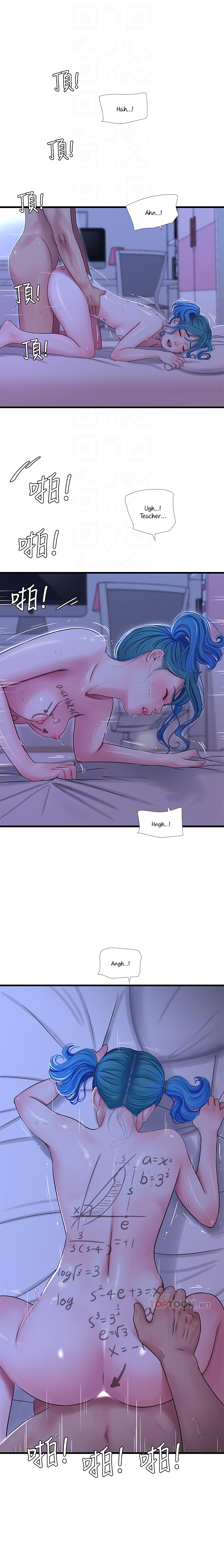 One’s In-Laws Virgins Chapter 43 Page 12