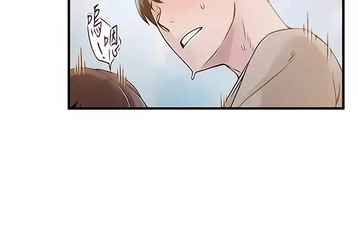 Weak Point Chapter 10 Page 12