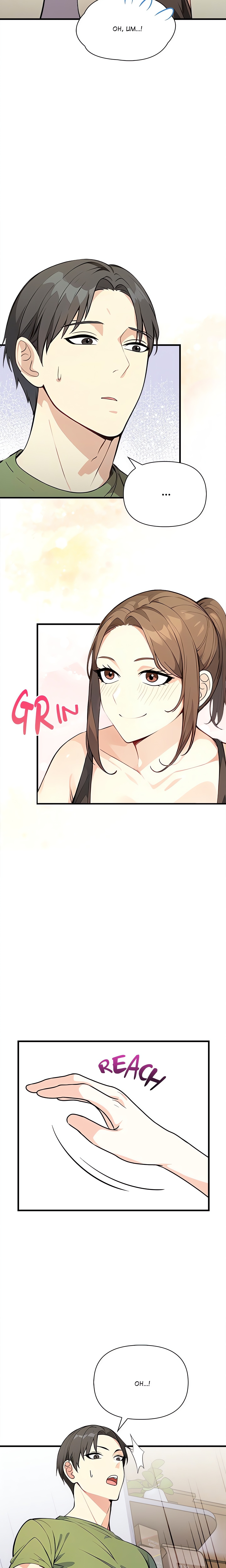 Rekindled Heat Chapter 2 Page 7