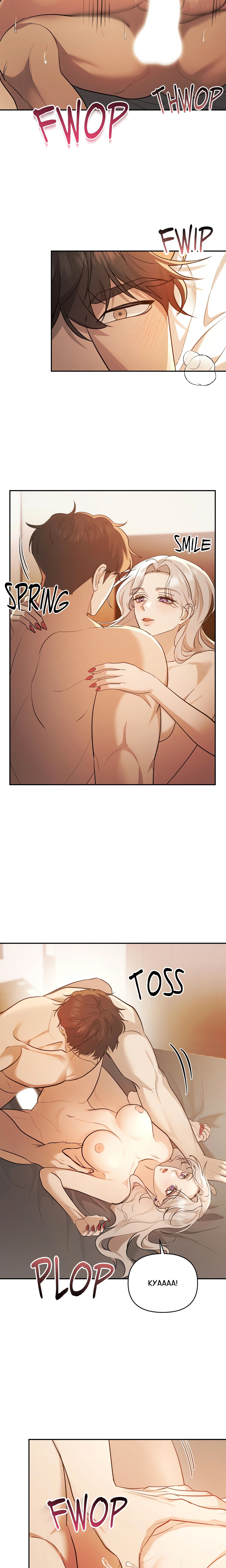 A Season of You Chapter 13 Page 4