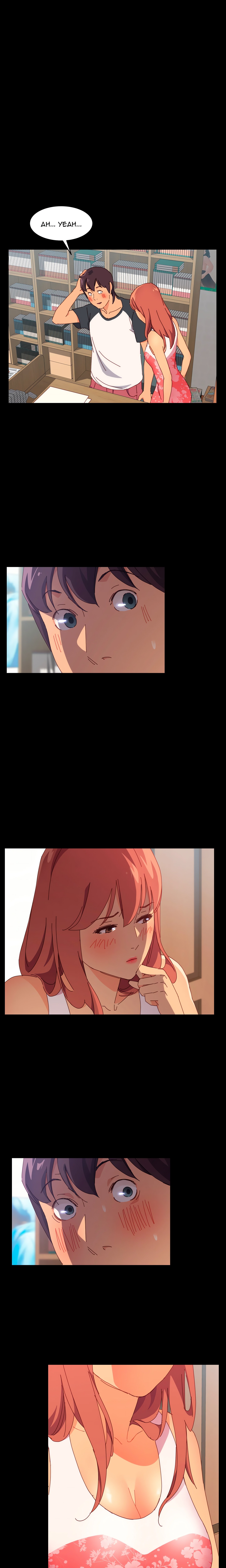 The Assistant (Uncensored) Chapter 3 Page 5