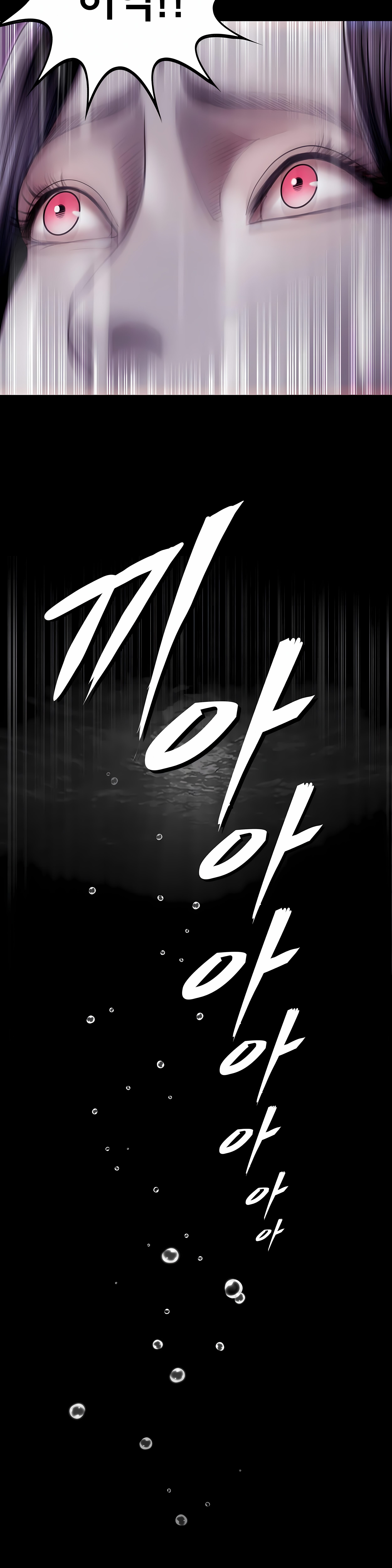 Smoking Hypnosis Chapter 21 Page 6