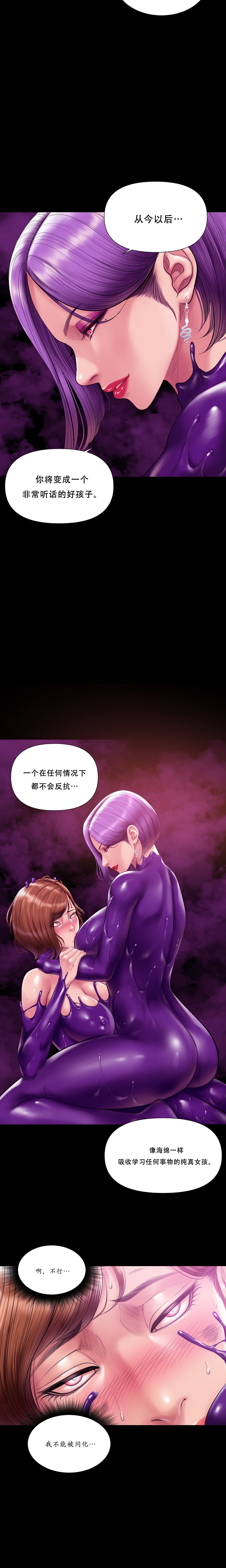 Smoking Hypnosis Chapter 32 Page 20