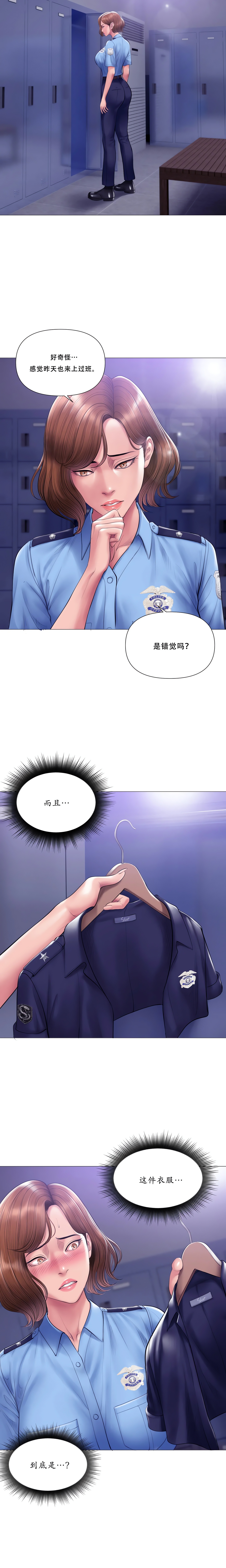 Smoking Hypnosis Chapter 32 Page 23